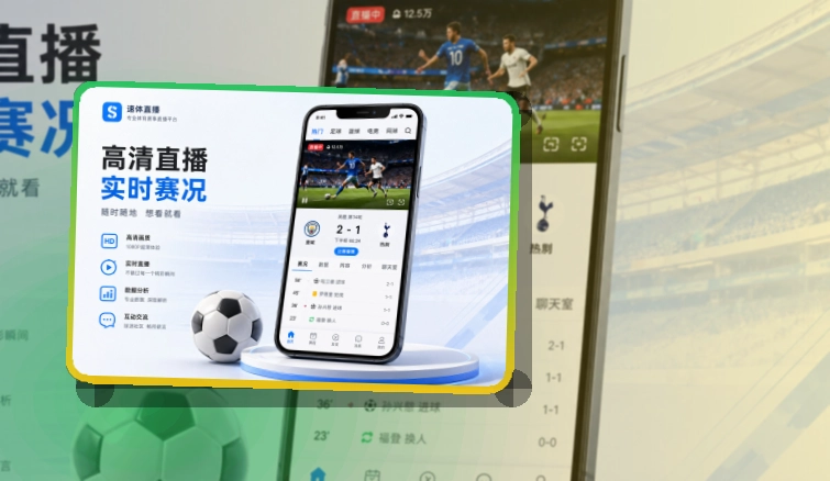 满冠体育 App与网页版入口，赛前准备更清楚 页面展示